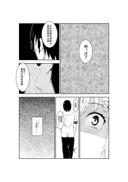 Page 28 of Higeki no Heroine no Nichijou 4