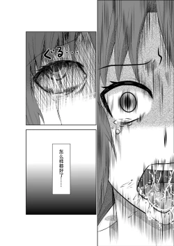 Page 28 of Higeki no Heroine no Nichijou 5