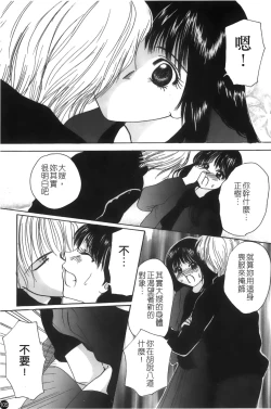 Page 106 of Mofuku retsujou