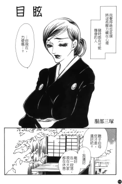 Page 117 of Mofuku retsujou