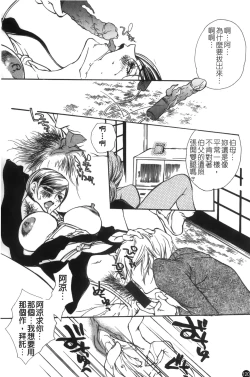 Page 121 of Mofuku retsujou