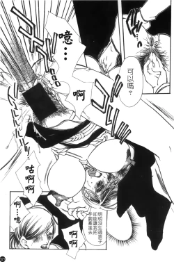 Page 122 of Mofuku retsujou