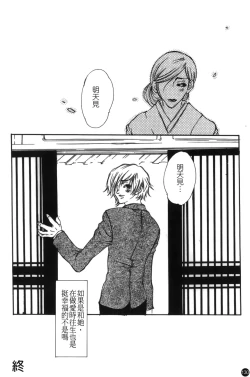 Page 131 of Mofuku retsujou