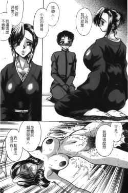 Page 136 of Mofuku retsujou