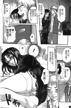 Page 23 of Mofuku retsujou