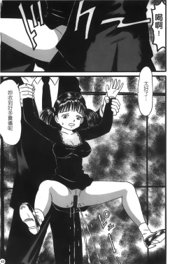 Page 44 of Mofuku retsujou