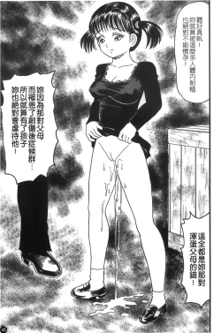 Page 46 of Mofuku retsujou