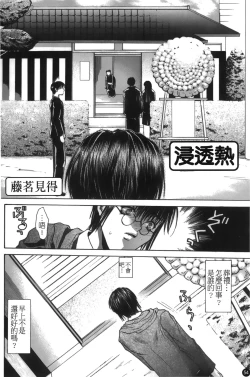 Page 55 of Mofuku retsujou