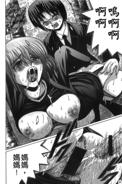 Page 83 of Mofuku retsujou