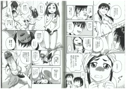 Page 76 of Youiku