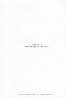 Page 2 of Sexuality no Risouron