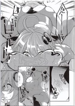 Page 14 of Yuzuki Yukari In Dragon Quest