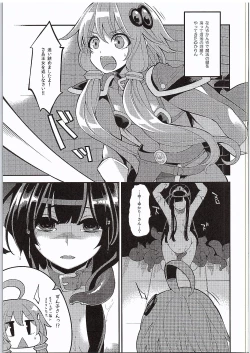 Page 16 of Yuzuki Yukari In Dragon Quest
