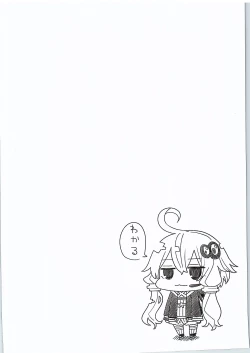 Page 3 of Yuzuki Yukari In Dragon Quest