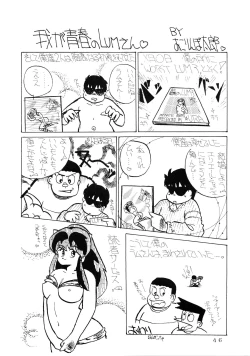 Page 46 of Shijou Saiaku no LUM 4