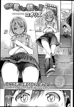 Download Zutto Miteta yo Tachibana-san!!