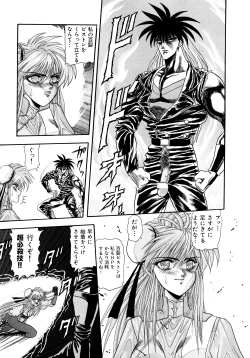 Page 104 of Tekken Kuunyan