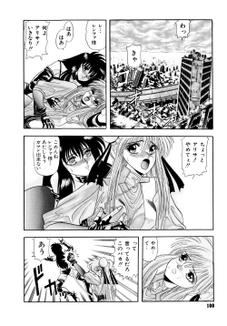 Page 109 of Tekken Kuunyan