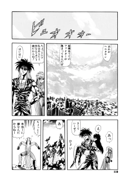 Page 111 of Tekken Kuunyan