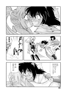 Page 123 of Tekken Kuunyan