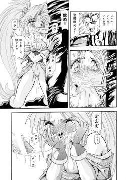 Page 131 of Tekken Kuunyan