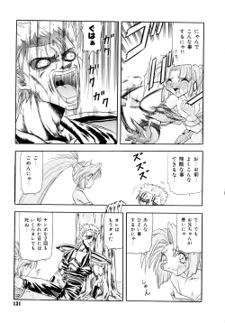 Page 132 of Tekken Kuunyan