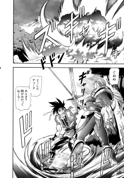 Page 159 of Tekken Kuunyan