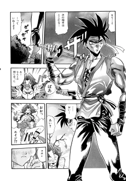 Page 165 of Tekken Kuunyan