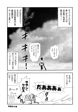 Page 177 of Tekken Kuunyan