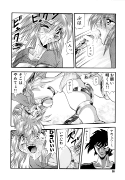 Page 17 of Tekken Kuunyan