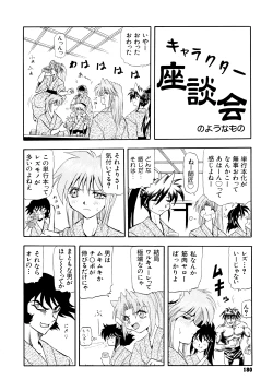 Page 181 of Tekken Kuunyan