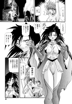 Page 22 of Tekken Kuunyan