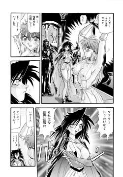 Page 23 of Tekken Kuunyan