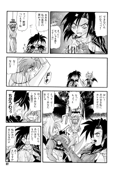 Page 28 of Tekken Kuunyan