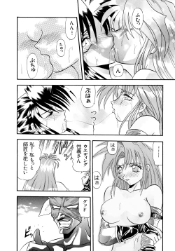 Page 47 of Tekken Kuunyan