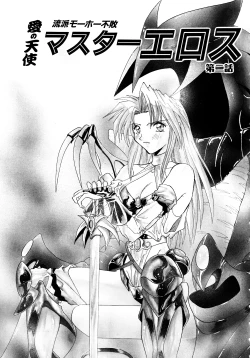 Page 52 of Tekken Kuunyan