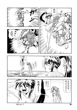 Page 79 of Tekken Kuunyan