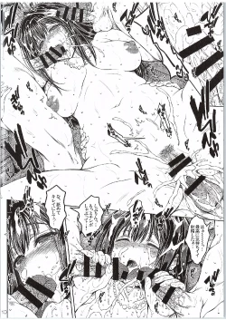 Page 10 of Cinderella no Onsen Ryokou