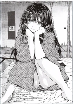 Page 12 of Cinderella no Onsen Ryokou