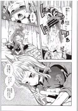 Page 28 of Cagliostro to Ichakora Shitai