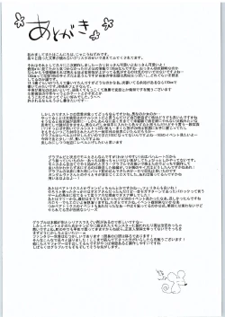 Page 31 of Cagliostro to Ichakora Shitai