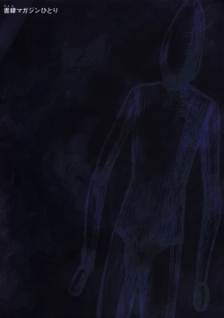 Page 18 of Voodoo Dummy 2015