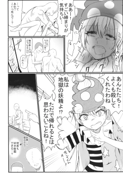 Page 3 of Yousei Genki Datta