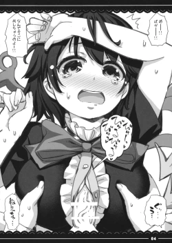Page 4 of Nue-chan ni Dogeza Shiteyarasete Morau Hon