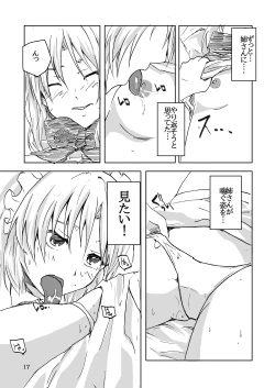 Page 16 of Mugen no Yoru no Inmu