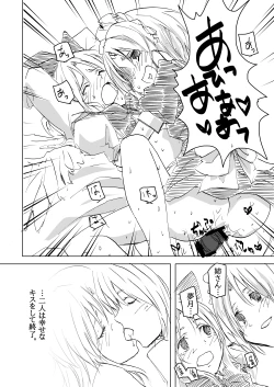 Page 23 of Mugen no Yoru no Inmu