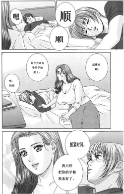 Page 10 of Scarlet Desire ch.1-2