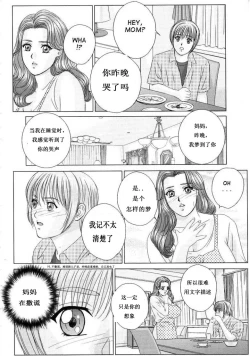 Page 40 of Scarlet Desire ch.1-2