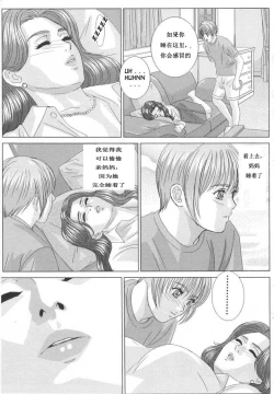 Page 49 of Scarlet Desire ch.1-2