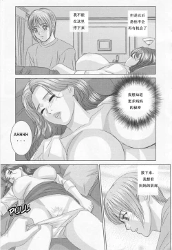 Page 63 of Scarlet Desire ch.1-2